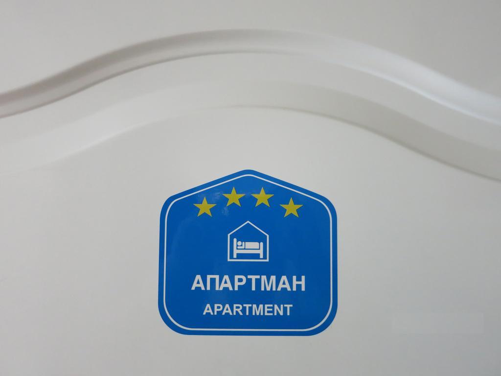 Miu Arena Apartment Beograd Phòng bức ảnh